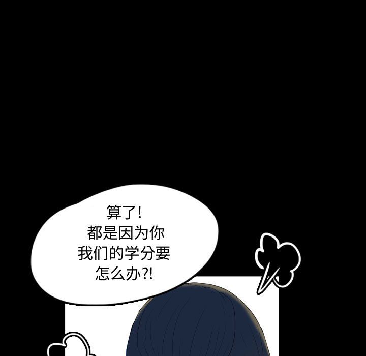 第56話 - 第52张