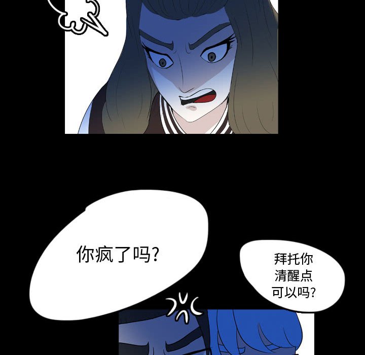 第56話 - 第53张