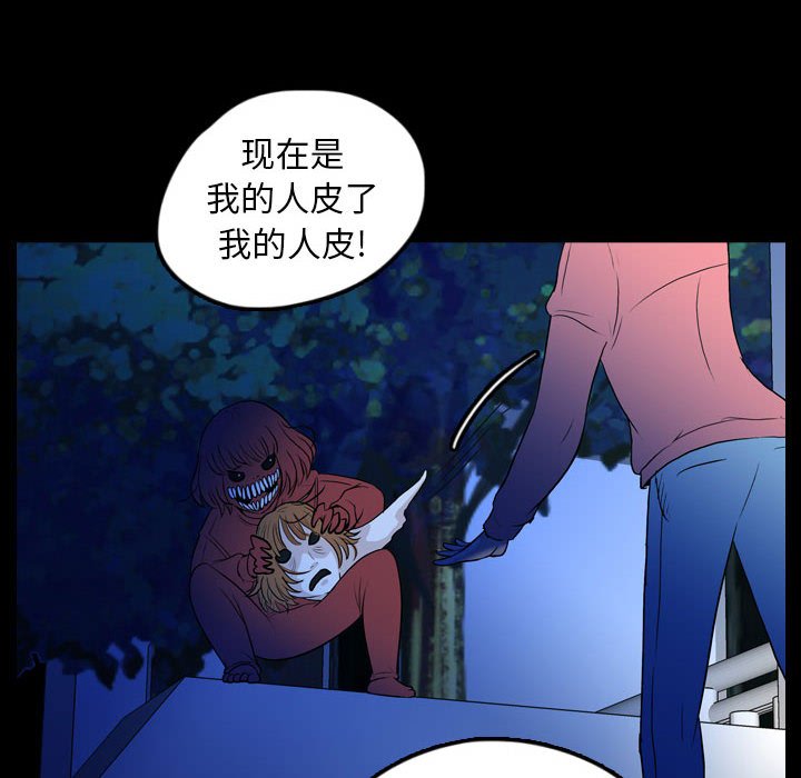 第56話 - 第7张