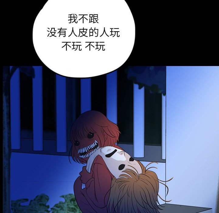 第56話 - 第9张