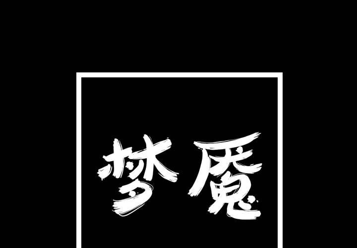 第57話 - 第0张