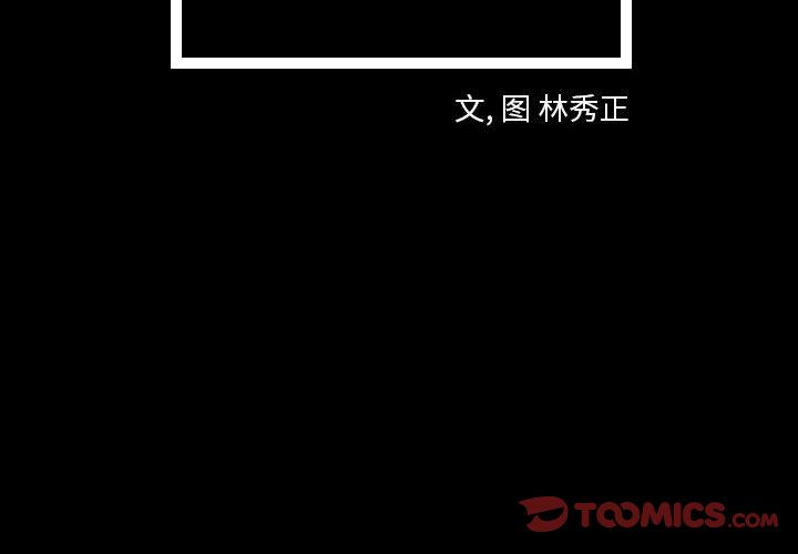 第57話 - 第1张
