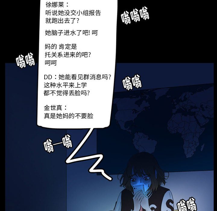 第57話 - 第15张