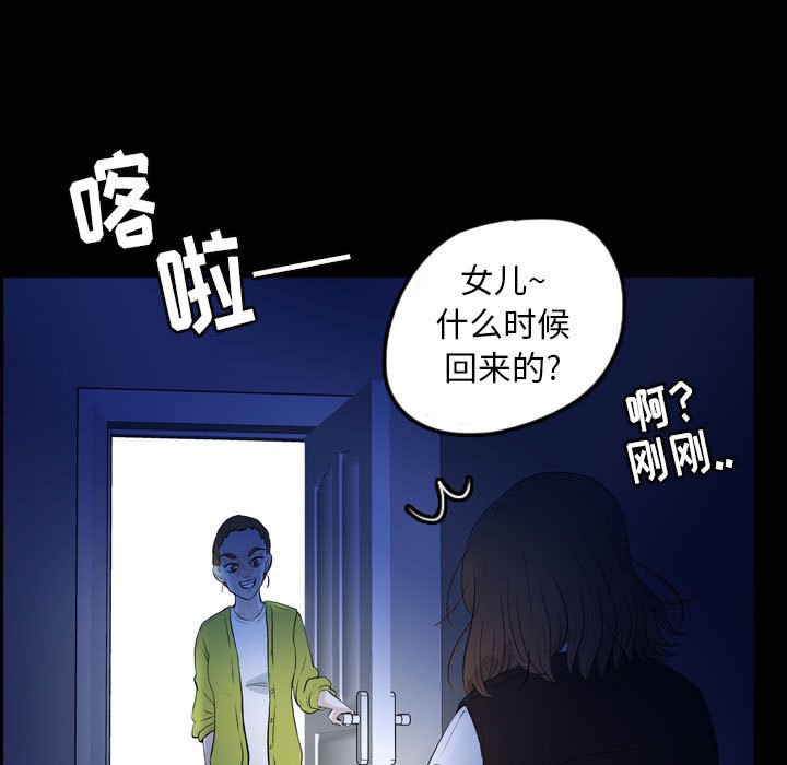 第57話 - 第18张