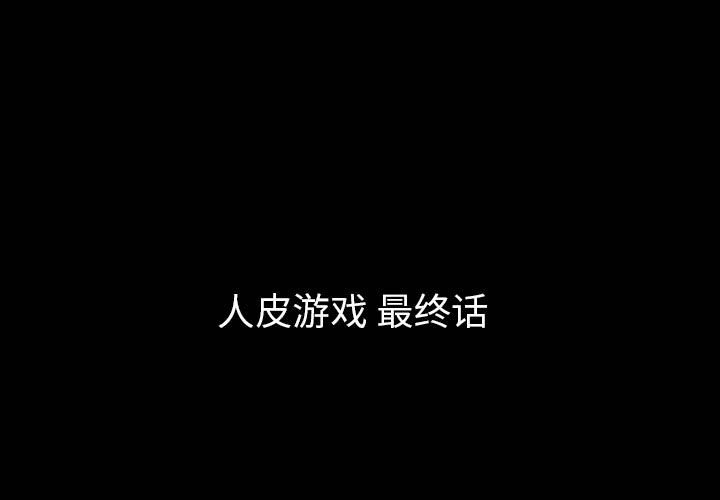 第57話 - 第2张