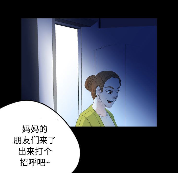 第57話 - 第20张