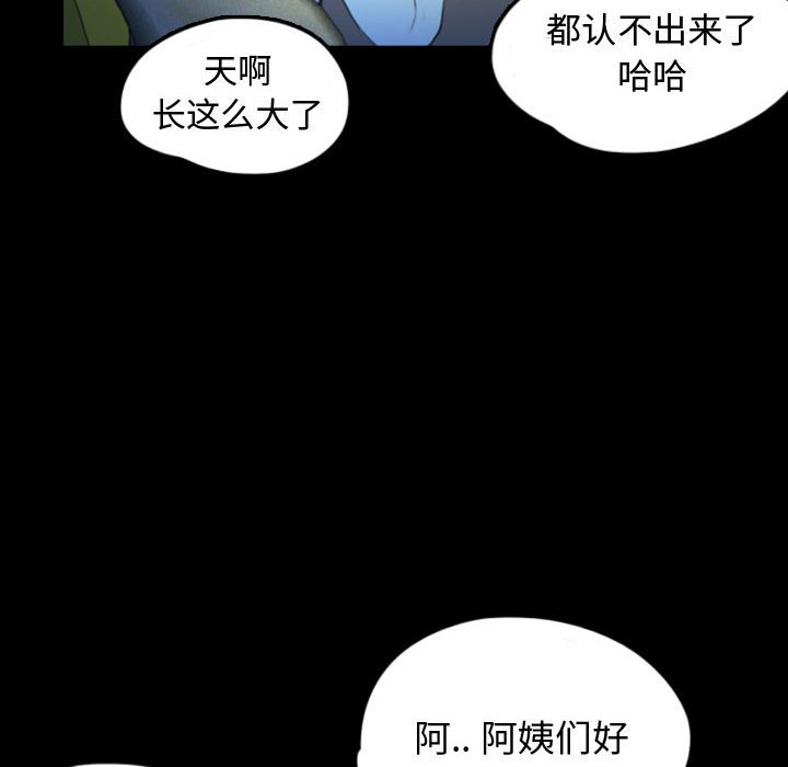 第57話 - 第23张