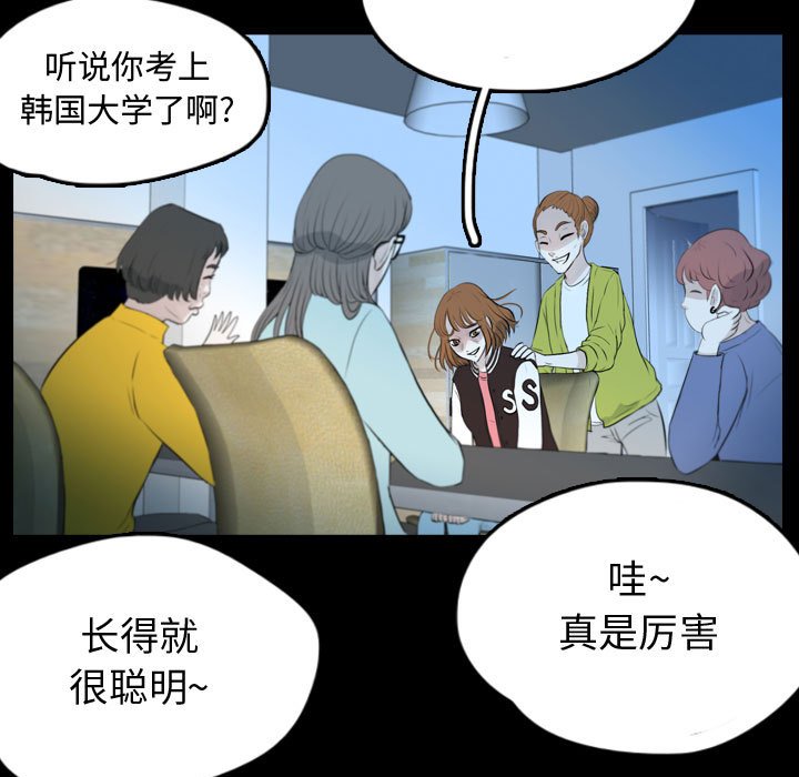 第57話 - 第24张