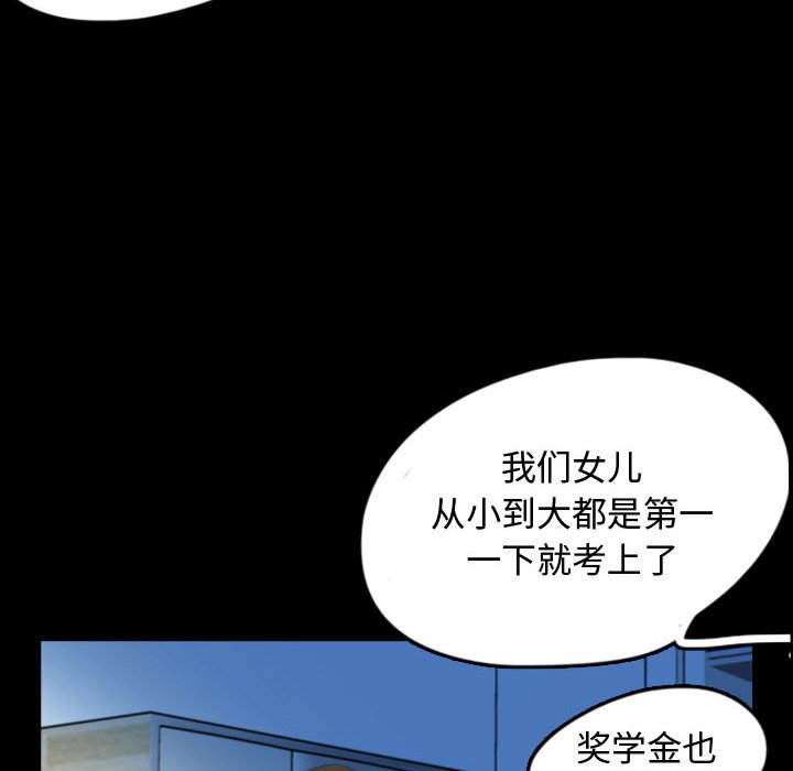 第57話 - 第25张