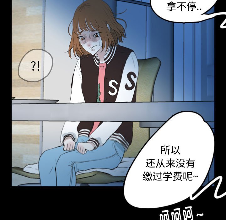 第57話 - 第26张