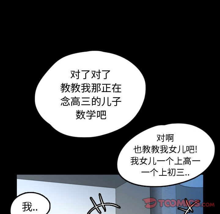 第57話 - 第33张