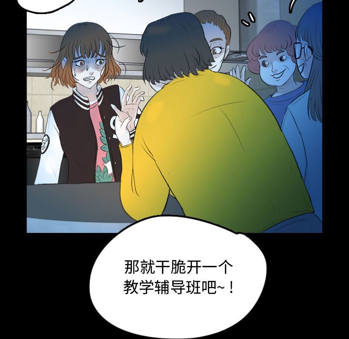 第57話 - 第34张