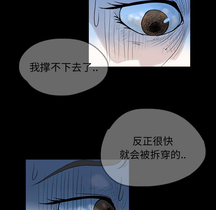 第57話 - 第37张