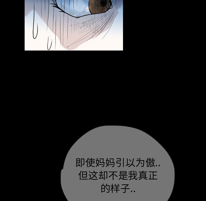 第57話 - 第38张