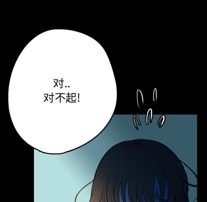 第57話 - 第42张