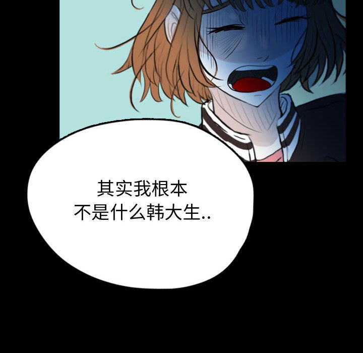 第57話 - 第43张