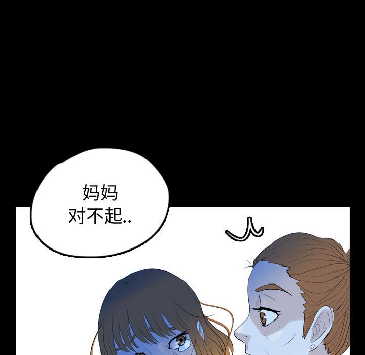 第57話 - 第44张