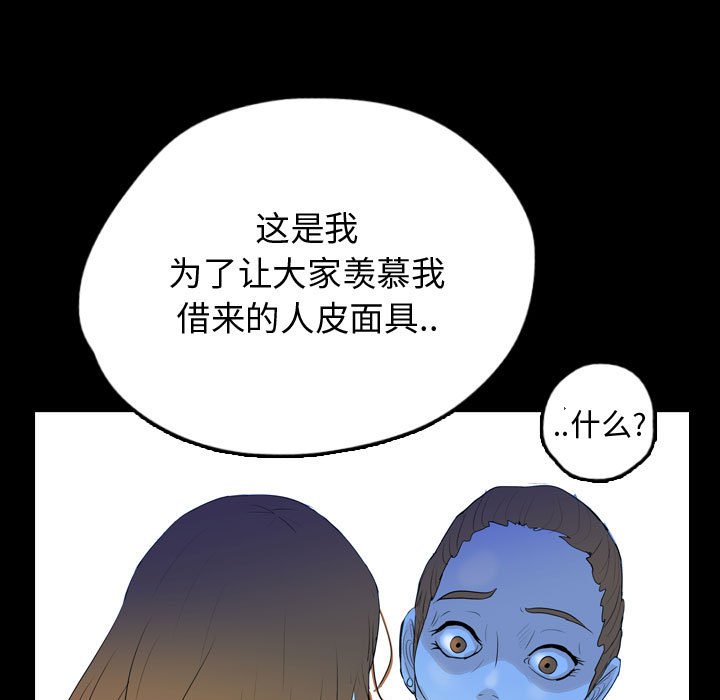 第57話 - 第46张