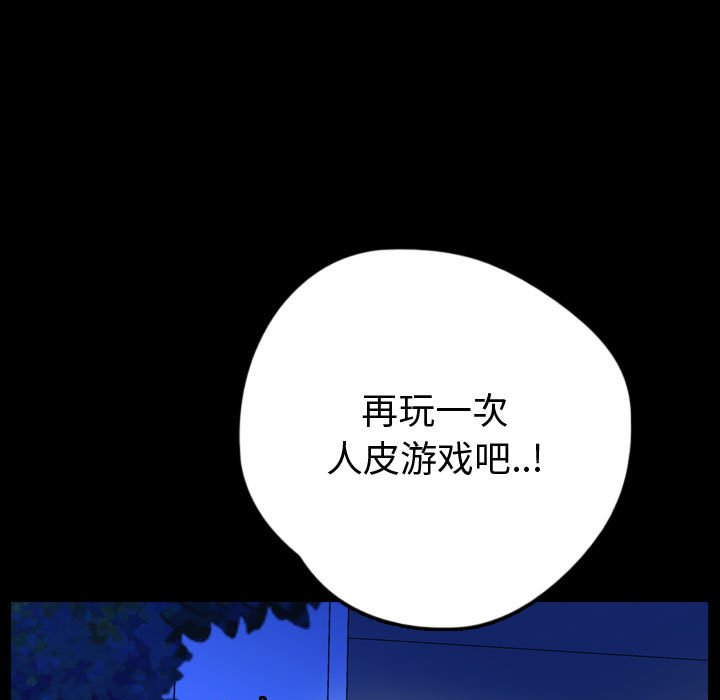 第57話 - 第54张