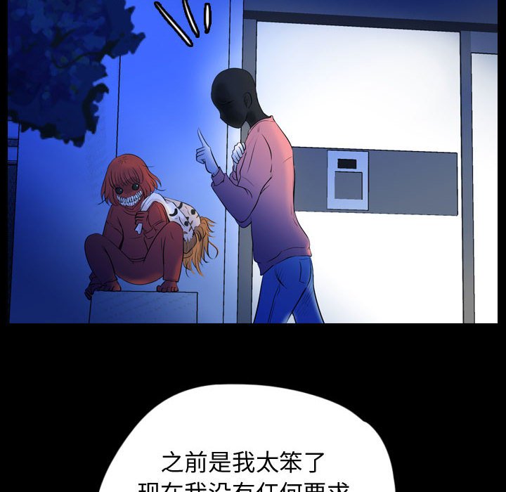 第57話 - 第55张