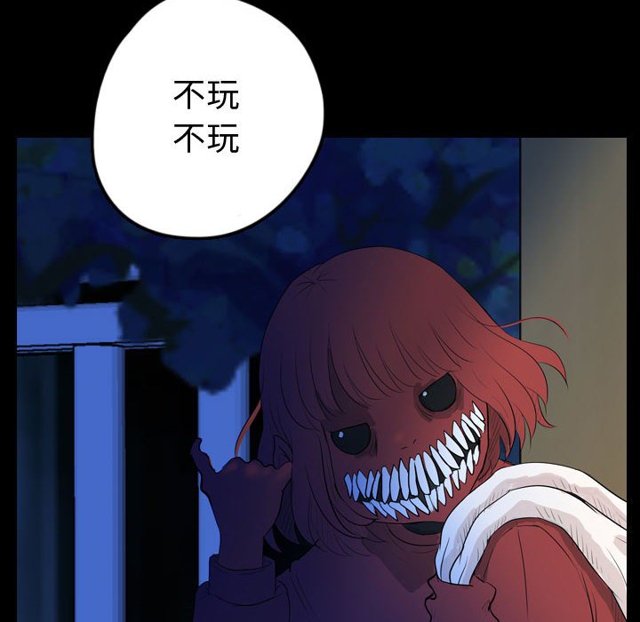 第57話 - 第57张