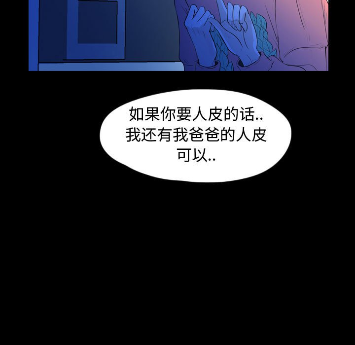 第57話 - 第60张