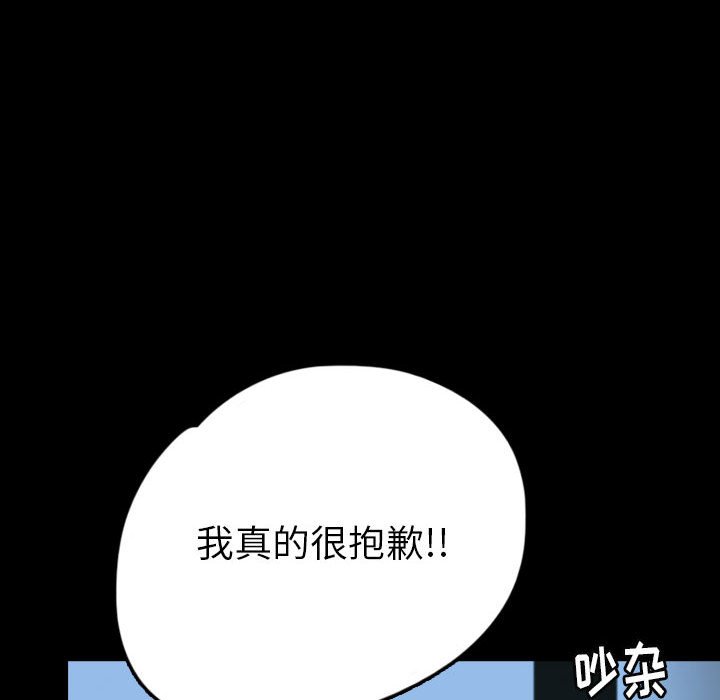 第57話 - 第9张