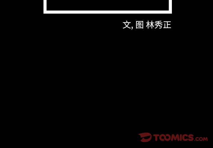 第58話 - 第1张