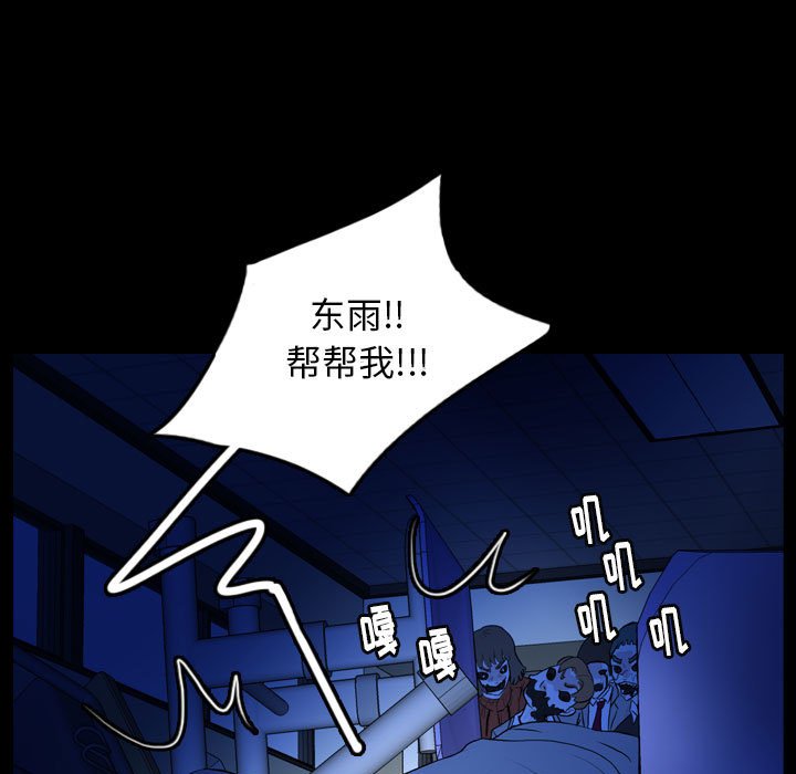 第58話 - 第12张