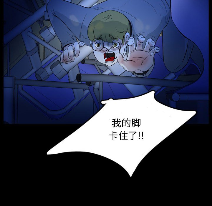第58話 - 第13张