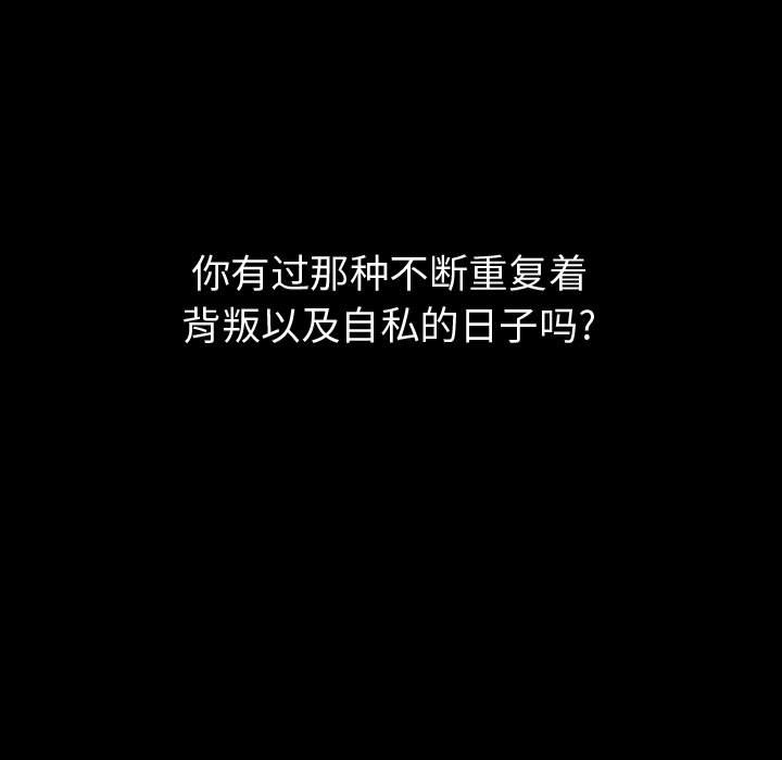 第58話 - 第20张