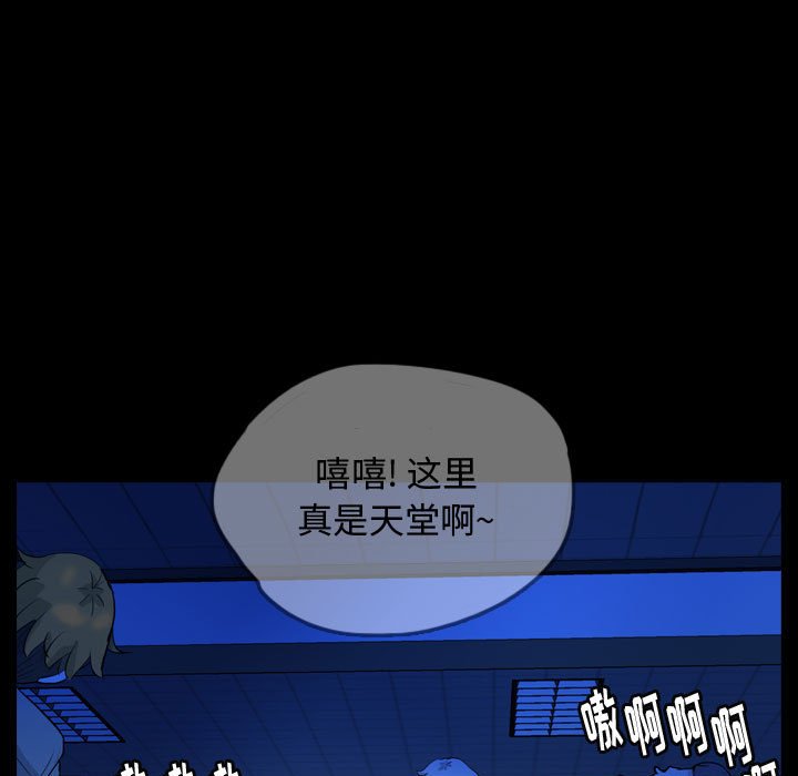 第58話 - 第28张