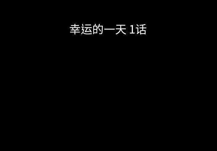 第58話 - 第3张