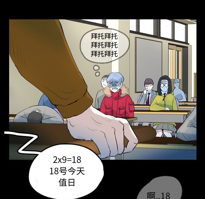 第58話 - 第46张