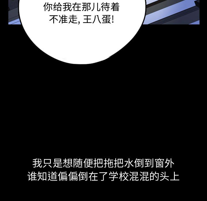 第58話 - 第54张
