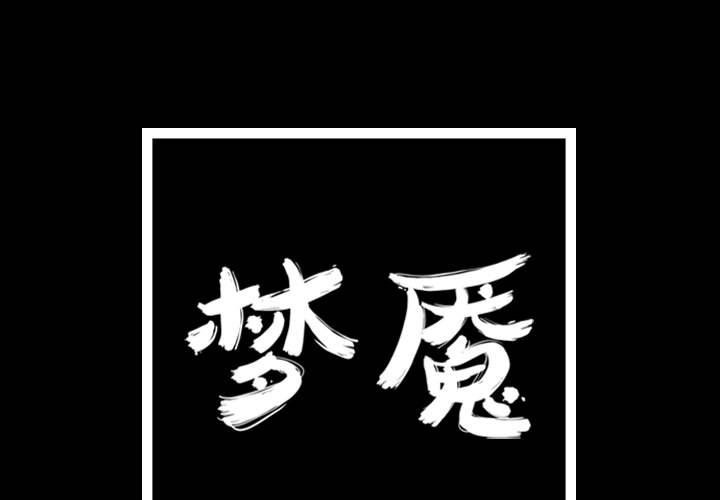 第59話 - 第0张