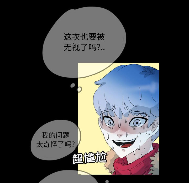 第59話 - 第11张