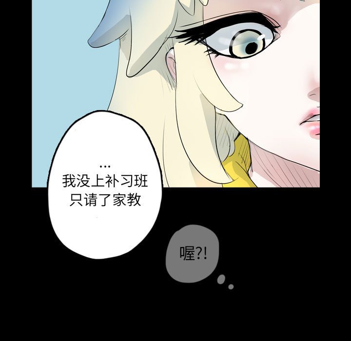 第59話 - 第14张