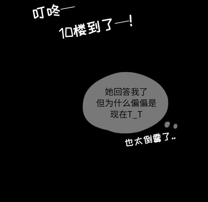 第59話 - 第15张