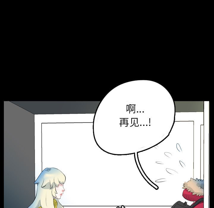 第59話 - 第16张