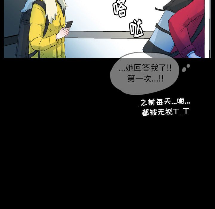 第59話 - 第17张