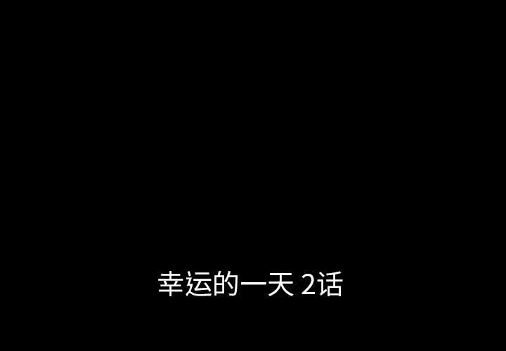第59話 - 第2张