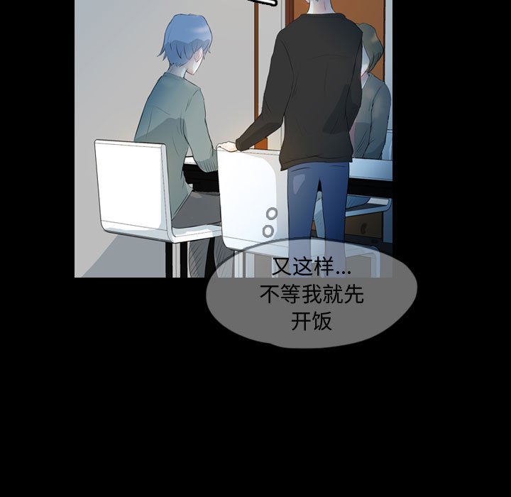 第59話 - 第20张