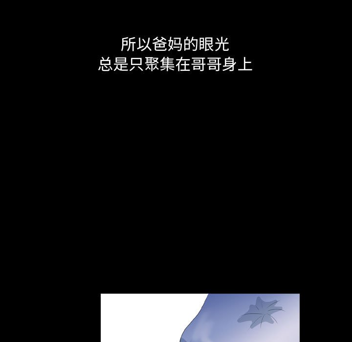 第59話 - 第26张