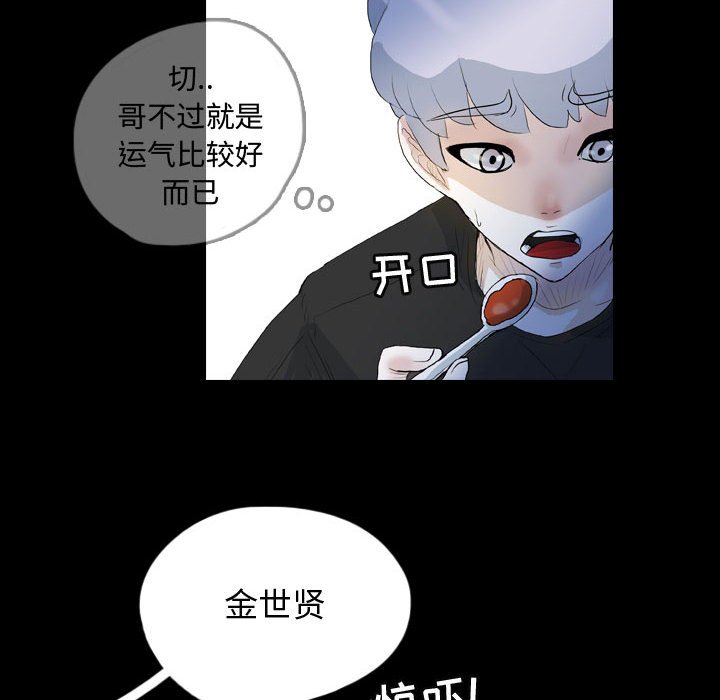 第59話 - 第27张
