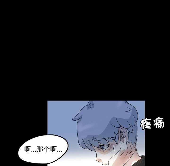 第59話 - 第32张