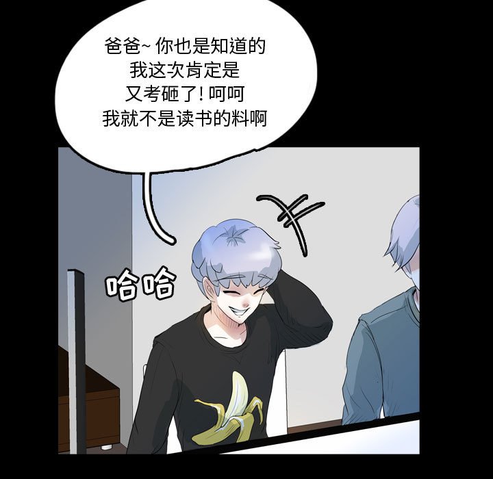 第59話 - 第34张