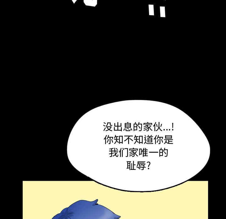 第59話 - 第38张