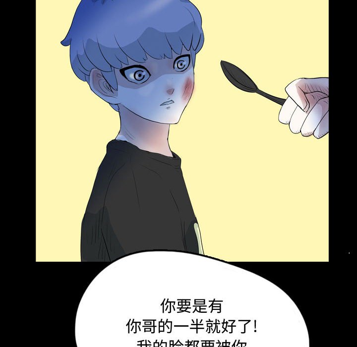第59話 - 第39张