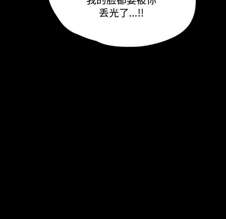 第59話 - 第40张